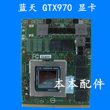 l蓝天显卡 GTX970M 高端游戏笔记本显卡（ N16E - GT - A1)