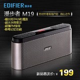 Edifier/漫步者 M19迷你便携小音箱FM插卡音响中老年人户外收音机
