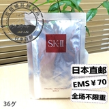 日本直邮 SK-II/SK2/skii护肤青春敷面膜保湿补水深层修复 单片装