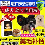 藏獒高加索松狮卡斯罗罗威纳成犬幼犬专用狗粮批发20kg全国包邮