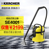 原装正品凯驰家用吸尘器 多功能喷抽式地毯清洗机 吸水机SE4001