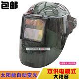 热浪电焊面罩 太阳能自动变光焊接面罩焊工焊接面具防强光头戴式