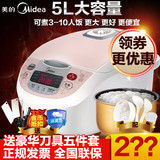 Midea/美的 MB-FS506C智能电饭煲5L大容量电饭锅3-4-6人正品特价