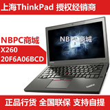 ThinkPad X260 20F6A06BCD i5 8G500G12.5英寸超薄商务笔记本电脑