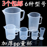 加厚食品级透明量杯带刻度 塑料大容量计杯子刻度 奶茶店设备全套