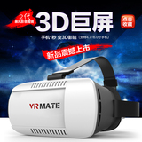 包邮正品VR3D眼镜小暴风魔镜头盔虚拟现实谷歌盒子全新二代