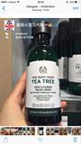 英国正品THE BODY SHOP茶树精油洗面奶控油洁面胶乳250ML祛痘粉刺