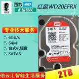 WD/西部数据 WD20EFRX 2T台式机2TB 红盘 NAS 三年质保