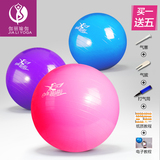 平衡球孕妇瑜伽球加厚防爆正品健身球儿童瑜珈球喻咖球运动减肥球