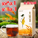 原味大麦茶特级花草茶烘焙型麦芽茶250g密纯天然 袋泡茶 包邮