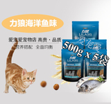 包邮【力狼猫粮海洋鱼味500g/5袋独立包装】成猫幼猫猫粮好猫粮