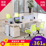 广州职员办公桌2人4人位组合屏风电脑台员工卡座办公桌椅家具特价