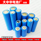 定制18650锂电池组3.7v4.2v7.2v8.4v9.v11.1v12v.12.6v定做保护板