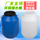 50L塑料酵素桶25kg食品级带盖加厚塑料桶50Lkg公斤化工桶大储水桶