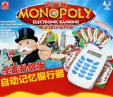 大富翁游戏强手棋 刷卡机 电子银行正版世界中国之旅地产大亨桌游
