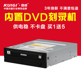 酷感 送线/空白盘 超短高速CD/DVD刻录机光驱电脑台式SATA串口