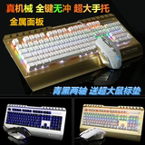 炫光黑轴青轴背光游戏发光104键盘电竞LOL金属有线机械键盘外设店