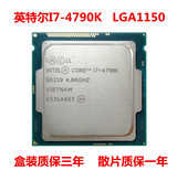 Intel/英特尔 I7-4790K 盒装 CPU 中文原 三年质保 代替 i7 4770K