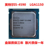 Intel/英特尔 I5 4590 盒装散片台式机电脑四核处理器3.3G i5 CPU