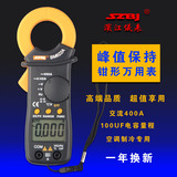 滨江BM822A数字钳形万用表 400A自动量程电流表 温度电容频率
