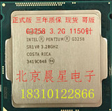 G3258  3.2G  G3260 双核CPU正式版 三年质保 1150针 现货