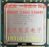 Intel 至强X5650 2.66G CPU 六核 散片 1366针 一年包换！现货！