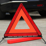 反光型汽车三角架警示牌三脚架标志车用故障安全停车牌折叠 包邮