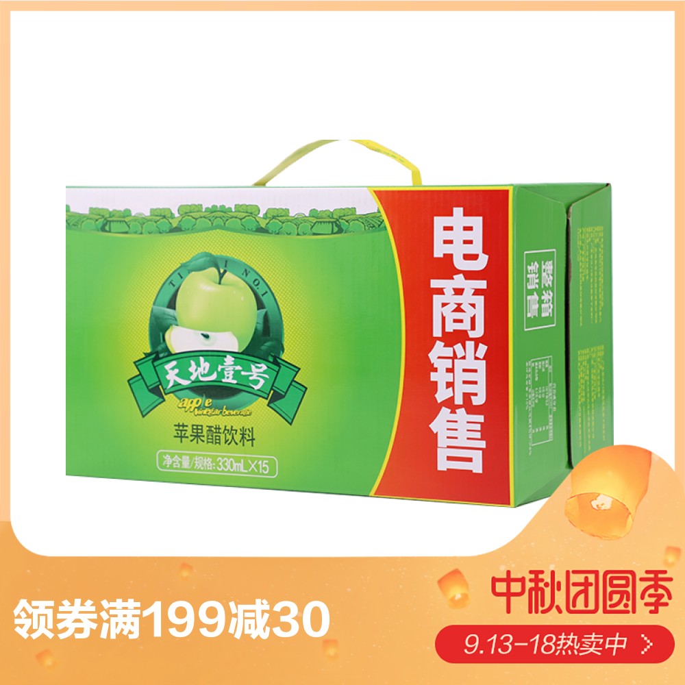 天地壹号 苹果醋饮料330ml*15罐 整箱 电商版 健康佐餐饮料