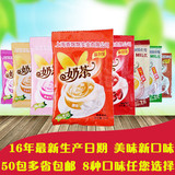 上海香飘飘奶茶缘分系列袋装PK优乐美奶茶 8种口味混装 50包包邮