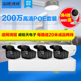 POE监控套装 设备 套餐 200万高清摄像机 海康NVR 2 4 6 8路系统