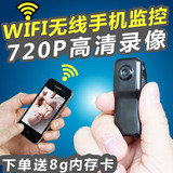 无线wifi微型摄像头超小手机监控网络摄像机隐形迷你家庭用监控器