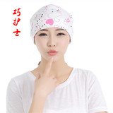 巧护士 女士韩国春秋月子帽薄款包头帽堆堆帽女化疗帽子爱心彩虹