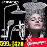 jomoo九牧全铜淋浴花洒套装 浴室淋浴器混水阀淋雨喷头花洒36277
