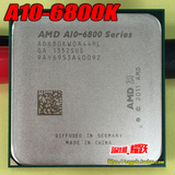AMD A10 6800K 全新散片CPU正式版 FM2 APU 四核 主频4.1GHz