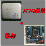 X79 主板+ 英特尔E5 2680 2670 C2  CPU 主板套餐  8核 16线程