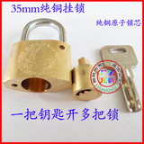 厂家直销电力表箱锁 通开挂锁防水 铜挂锁子通用钥匙物业专用锁