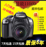 佳能1100D入门数码单反二手相机  带18-55二代镜头500D 450D 550D