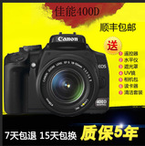 佳能400D套机/含18-55mm镜头 入门单反套机 450D 500D 1000D二手