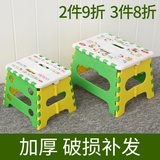 卡通折叠凳儿童小凳子 加厚塑料家用客厅宝宝便携式可折叠小板凳