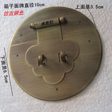 中式仿古铜配件樟木箱官皮箱箱扣/箱子锁扣、首饰盒配件/搭扣锁扣
