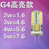 led灯珠G4插脚LED玉米灯12V220V插泡水晶灯替代卤素灯G9LED灯