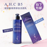 韩国AHC B5玻尿酸二合一洗面奶 卸妆洁面乳 孕妇可用300ml 现货