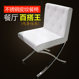 创意椅子时尚休闲 办公椅简约现代黑白 不锈钢餐椅宜家餐桌椅组合