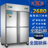 商用四门冰箱 四门冷柜 冰柜商用双机双温立式冷藏冷冻厨房冰箱