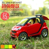 包邮奔驰smart车模 三开门声光回力 仿真合金汽车模型儿童玩具车