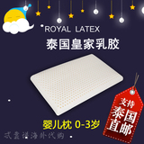 泰国皇家Royal Latex新生枕头儿夏季枕头婴儿童枕头乳胶枕头包邮