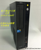 富士通Q57主机准系统/整机 台式电脑/支持1156 i3 i5 I7全高PCI-E