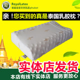 泰国乳胶枕头皇家Royal Latex原装进口正品纯天然橡胶颈椎枕代购