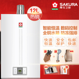 Sakura/樱花 JSQ24-D樱花燃气热水器天然气12L升强排式恒温正品牌