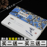 古风复古京剧青春诗词励志可爱中国风古典书签青花瓷水墨纸送学生